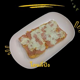 ก้อนแฮมอบชีส