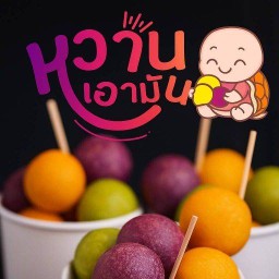 ขนมไข่เต่าทอดกรอบ-เจ้าดัง ตลาดปากน้ำ เทพารักษ์