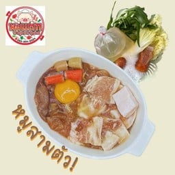 ชุดหมู 3ตัว