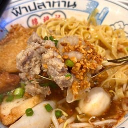 ร้านฟ้าปลาทาน - Fá Plā Tahń Central park