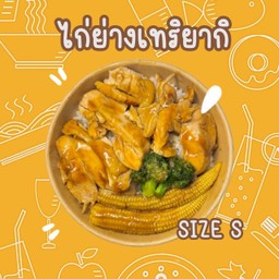 Jouri Donburi ทาวน์อินทาวน์