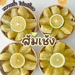 ส้มเช้ง