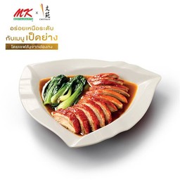 เป็ดย่างซอสเป๋าฮื้อ