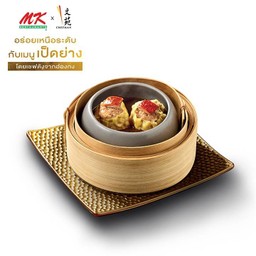 ขนมจีบไส้เป็ดย่างราดซอสเป๋าฮื้อ