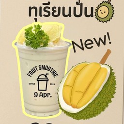 ทุเรียนปั่นนมสด