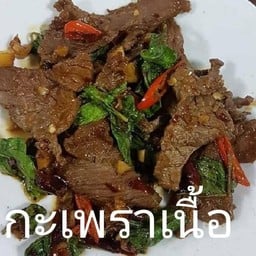 อาหารตามสั่งป้าลำใย