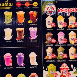 ตูน ตางค์ ชา&คอฟฟี่