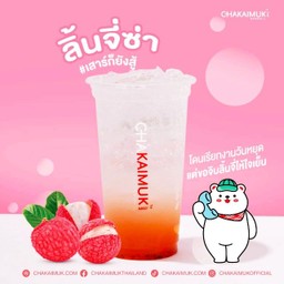 ลิ้นจี่โซดา