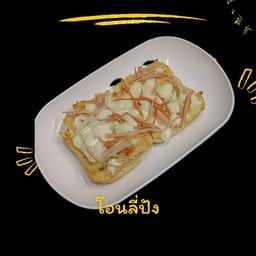 ก้อนปูอัดอบชีส