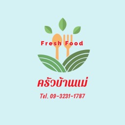 ข้าวยำไก่แซ่บ