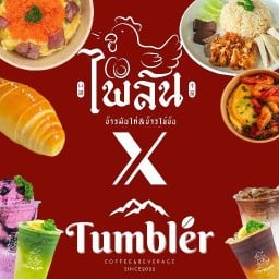 ไพลิน ข้าวมันไก่ ข้าวไข่ข้น&กาแฟสด ผลไม้สมูทตี้ ตลาดพิริยะ