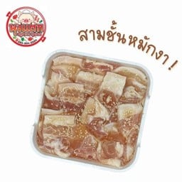 สามชั้นหมักงา ดิบ