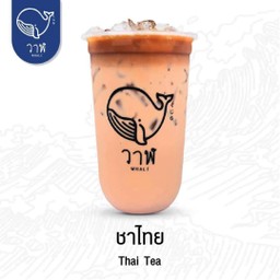 ชาไทยปั่น