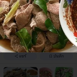 เนื้อลวกจิ้ม