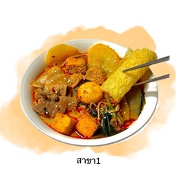 เซ็ทหม่าล่าทั่ง สูตรทางร้าน ซดได้ สบายลิ้น