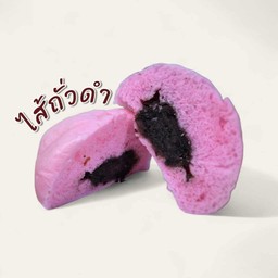 ซาลาเปาไส้ถั่วดำ