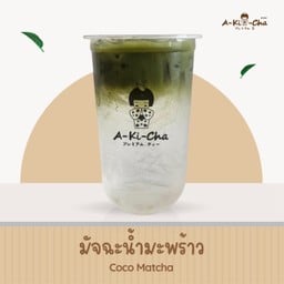 มัจฉะน้ำมพะร้าว