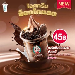 กอธิคช็อคโกแลต ซันเดย์