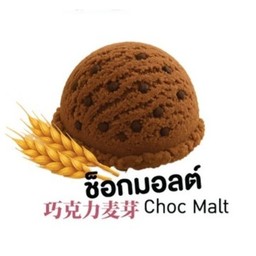 ไอติมทอด(รสช็อกมอลต์)