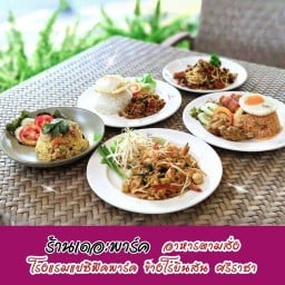 อาหารตามสั่ง เดอะพาร์ค ศรีราชา
