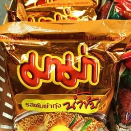หม่าล่าตลาดเจริญสุข