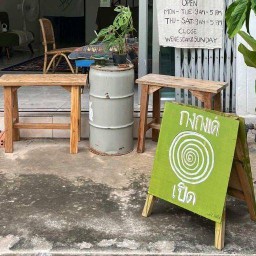 TongTongde [ juice & coffee tea] สุรินทร์ถิ่นช้างใหญ่