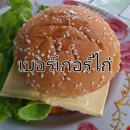 สเต็กป้ายา