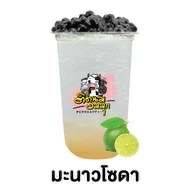 มะนาวโซดา