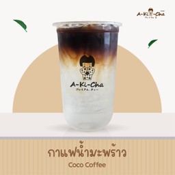 กาแฟน้ำมะพร้าว