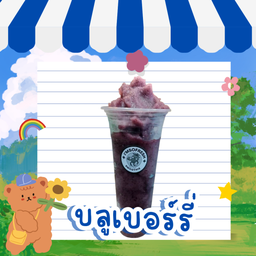 บลูเบอร์รี่ปั่น