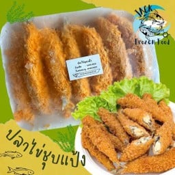 ปลาไข่ ตัวอ้วน มี3ตัว