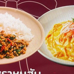 ข้าวผัดกากหมู+ข้าวไข่ข้นปูอัด
