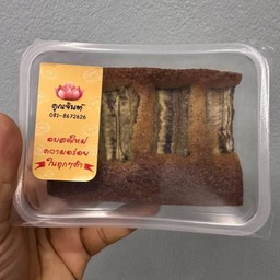 เค้กกล้วยหอม