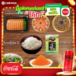 [อร่อยซ่ากับโค้ก] Set อิ่มอร่อยพุงกาง + โค้ก ไม่มีน้ำตาล (1 กระป๋อง)
