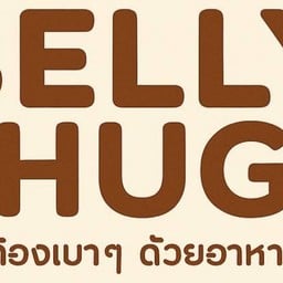 Belly Hug สลัดโรล แซนด์วิช