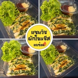 แซนด์วิชอบร้อน-ผักโขมอบชีส