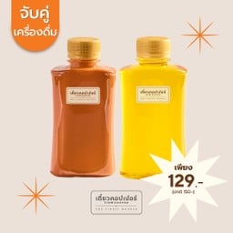 [ลด 14%] จับคู่เครื่องดื่ม