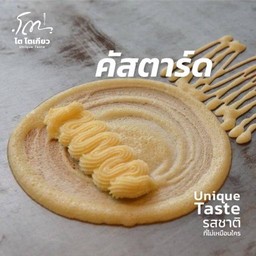 คัสตาร์ด