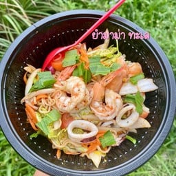 ยำมาม่ารวมมิตรทะเล