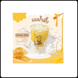 นมน้ำผึ้ง🐝