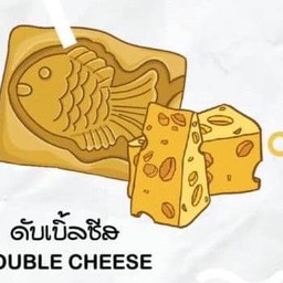 ดับเบิ้ลชีส