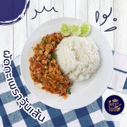 ข้าวราดผัดกระเพราวุ้นเส้น