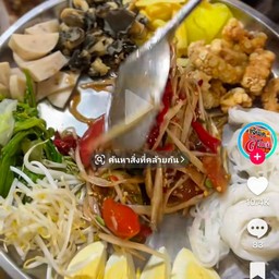 ชุดตำถาด