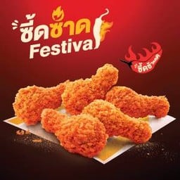 วิงส์แมค ซี้ดซ้าด 5 ชิ้น