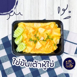 ข้าวราดไข่ข้นเต้าหู้ไข่