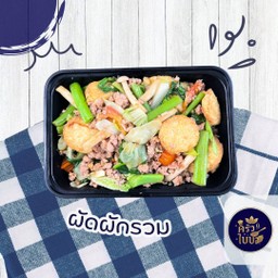 ข้าวราดผัดผักรวม