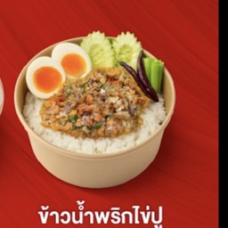ข้าวน้ำพริกไข่ปู