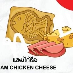 แฮมชีส