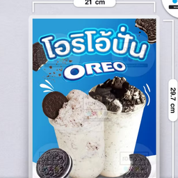 โอลิโอนมสด