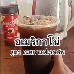 กาแฟดำ(อเมริกาโน่เย็น)